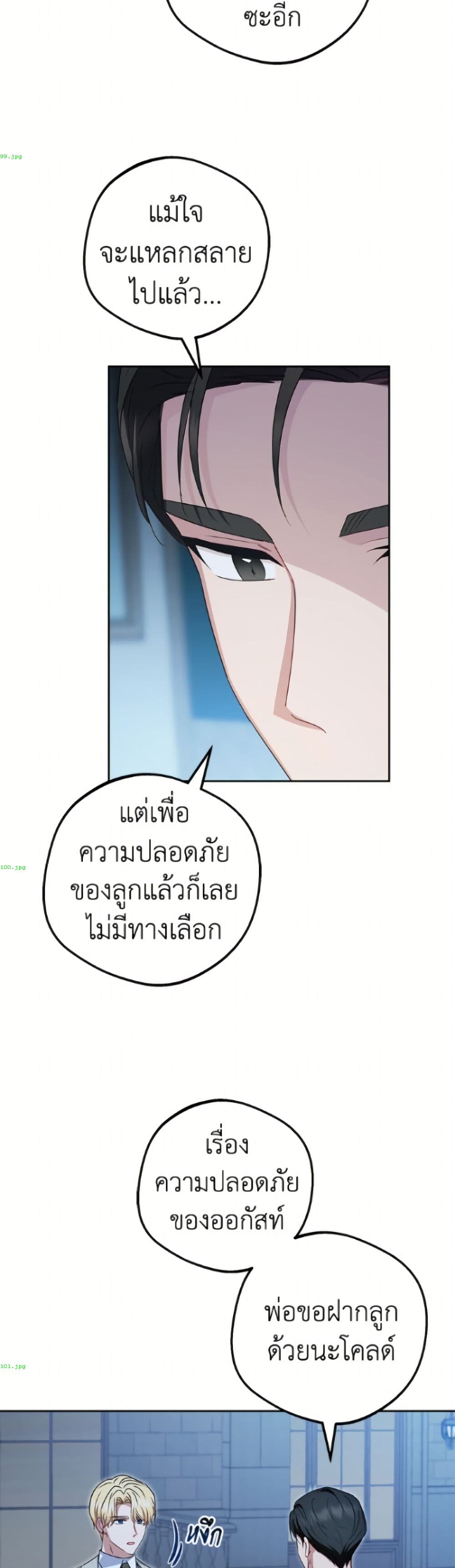 The Villainess Is Shy In Receiving Love page 42