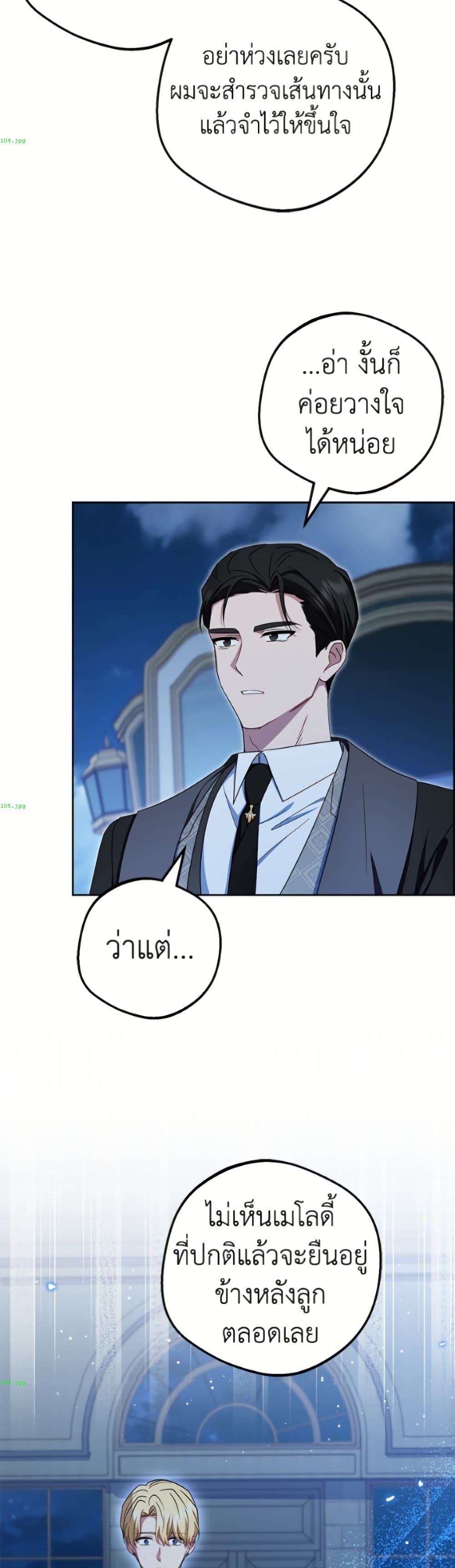 The Villainess Is Shy In Receiving Love page 44