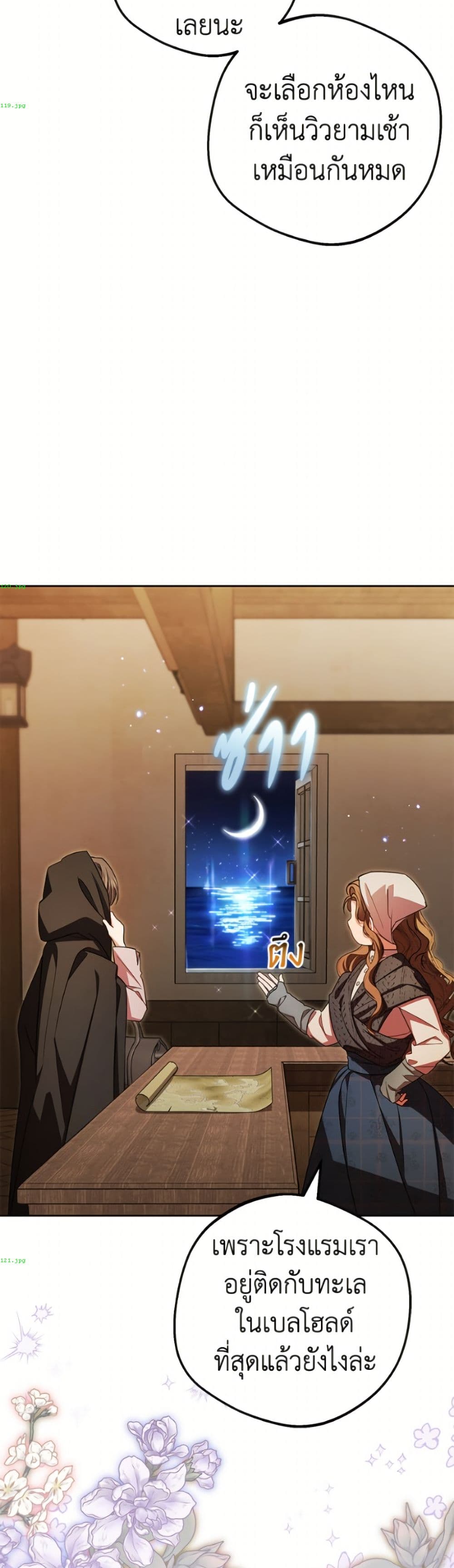 The Villainess Is Shy In Receiving Love page 50