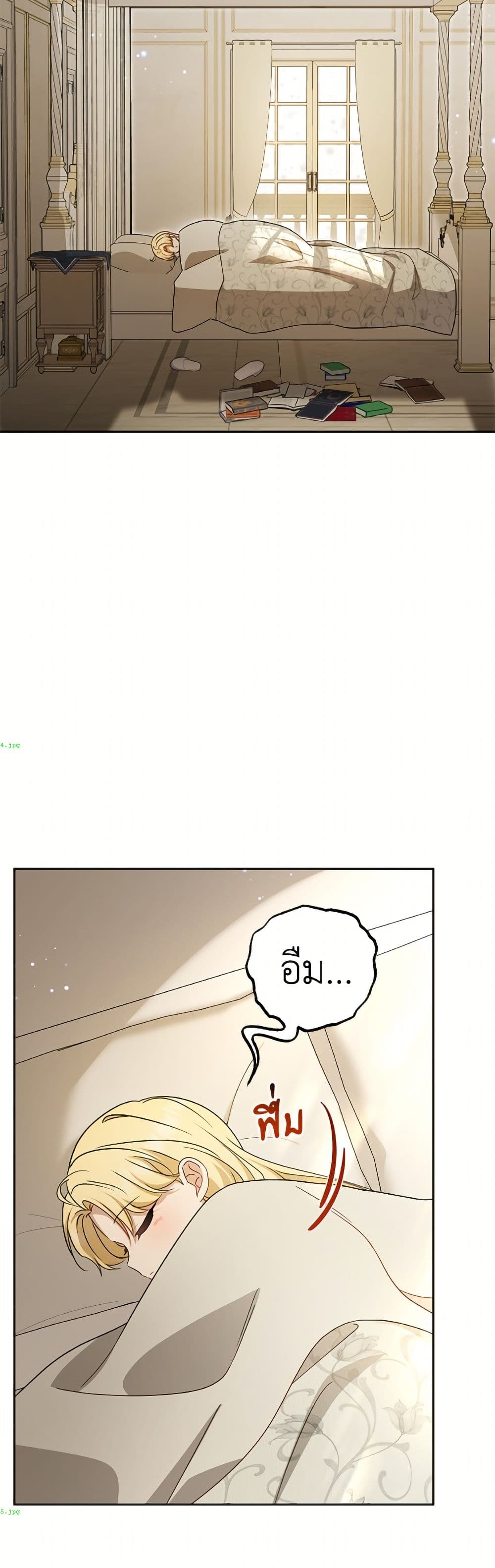 The Villainess Is Shy In Receiving Love page 3