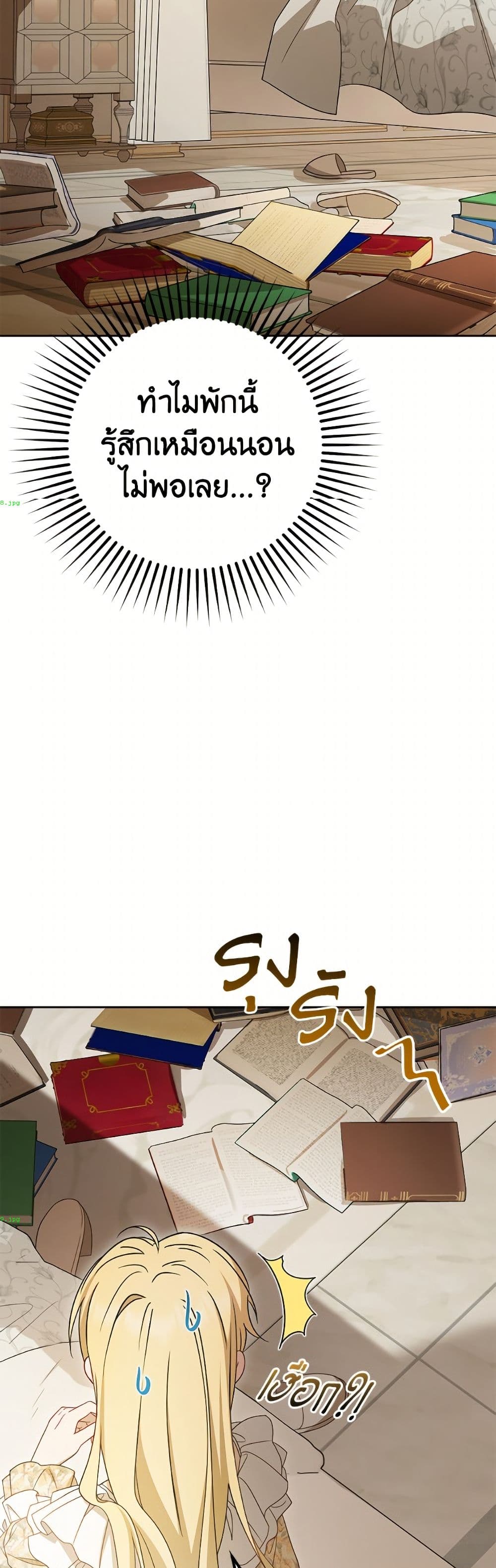 The Villainess Is Shy In Receiving Love page 5