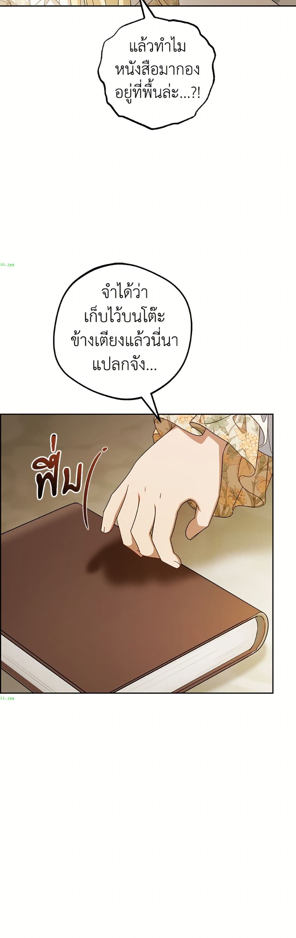 The Villainess Is Shy In Receiving Love page 6