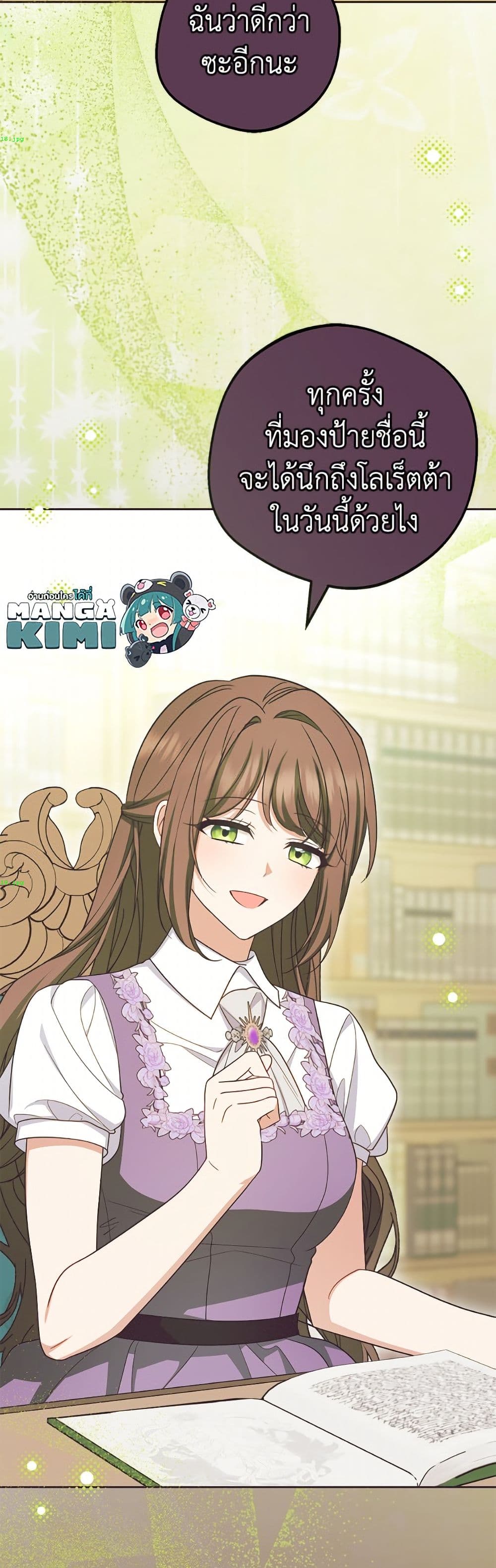 The Villainess Is Shy In Receiving Love page 10