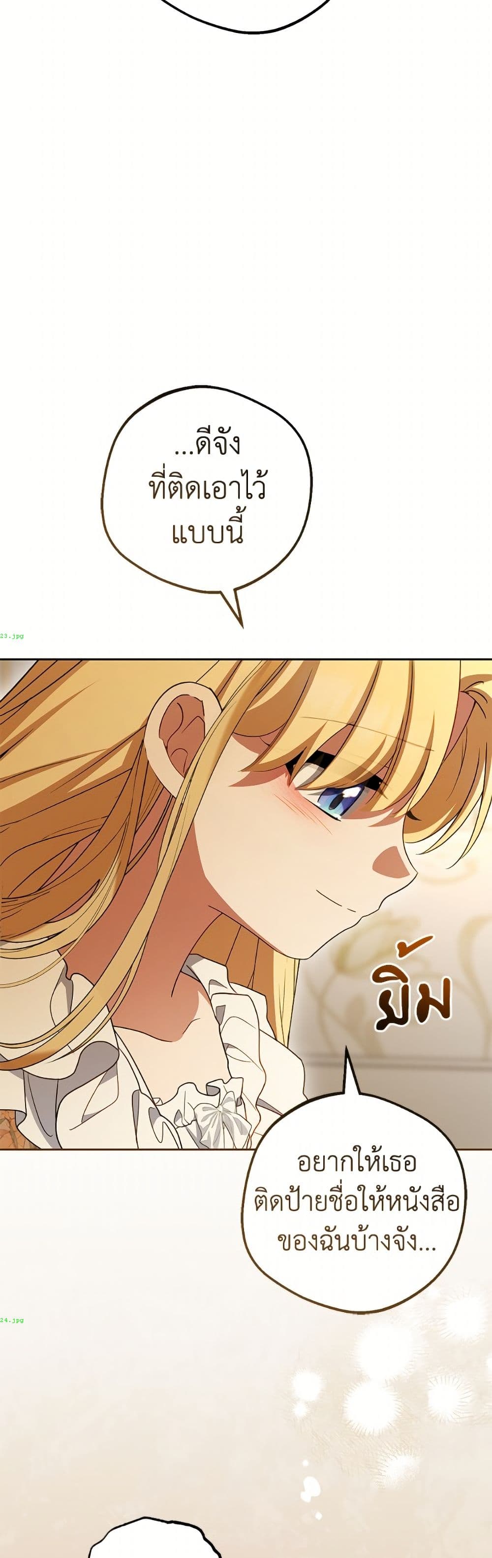 The Villainess Is Shy In Receiving Love page 12