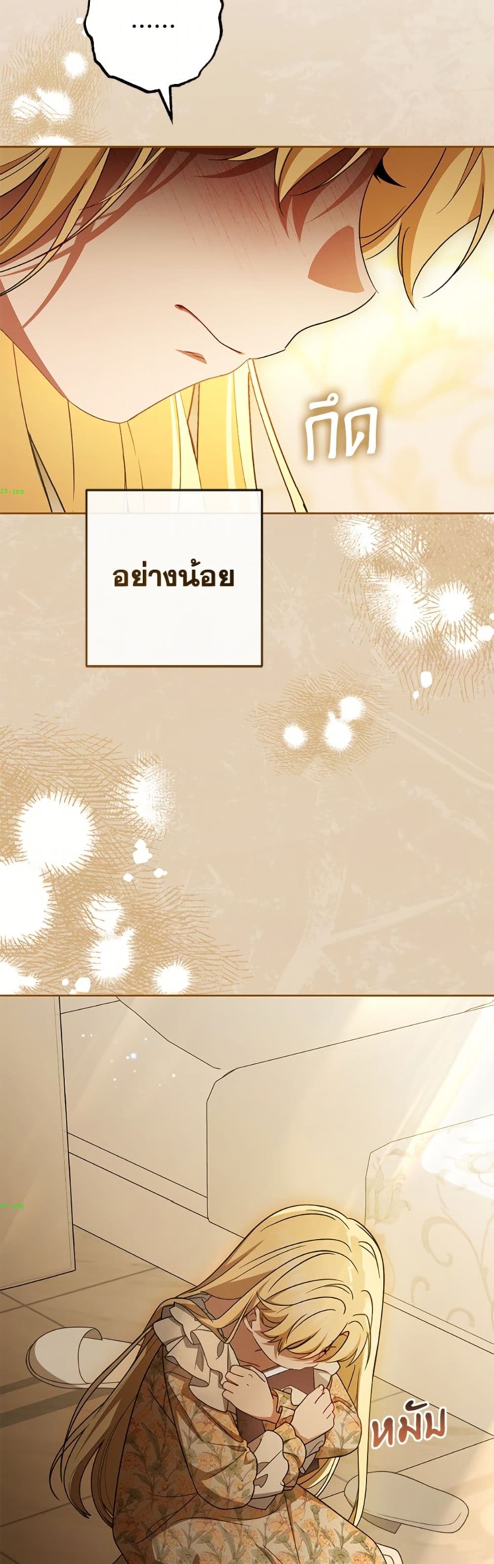 The Villainess Is Shy In Receiving Love page 13
