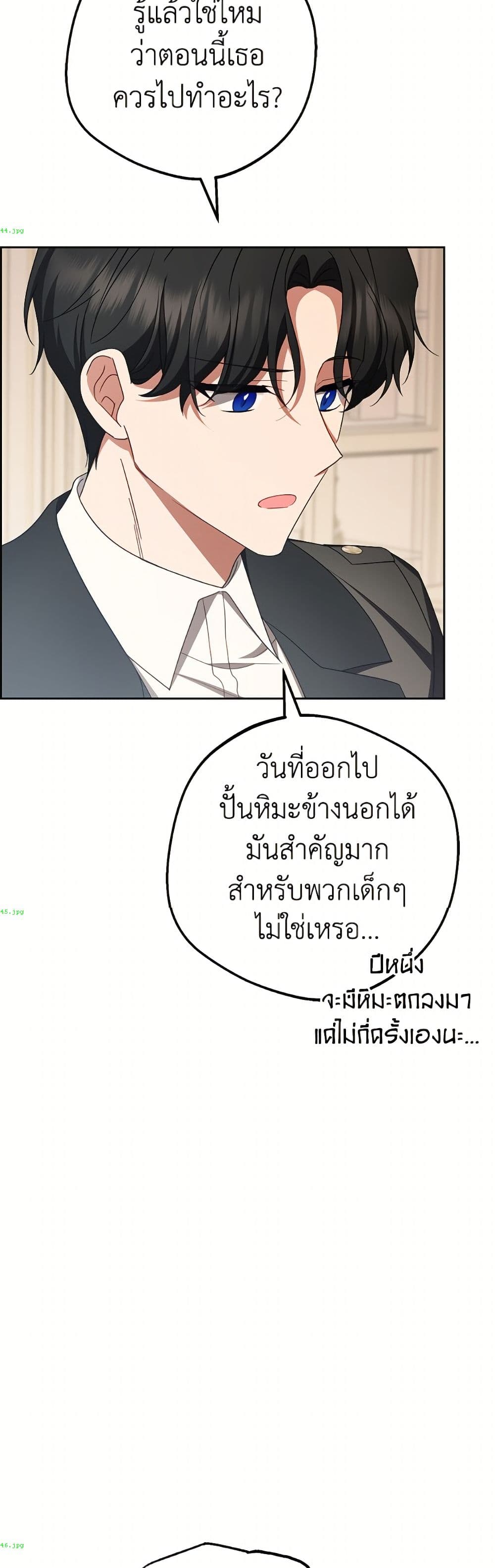 The Villainess Is Shy In Receiving Love page 22