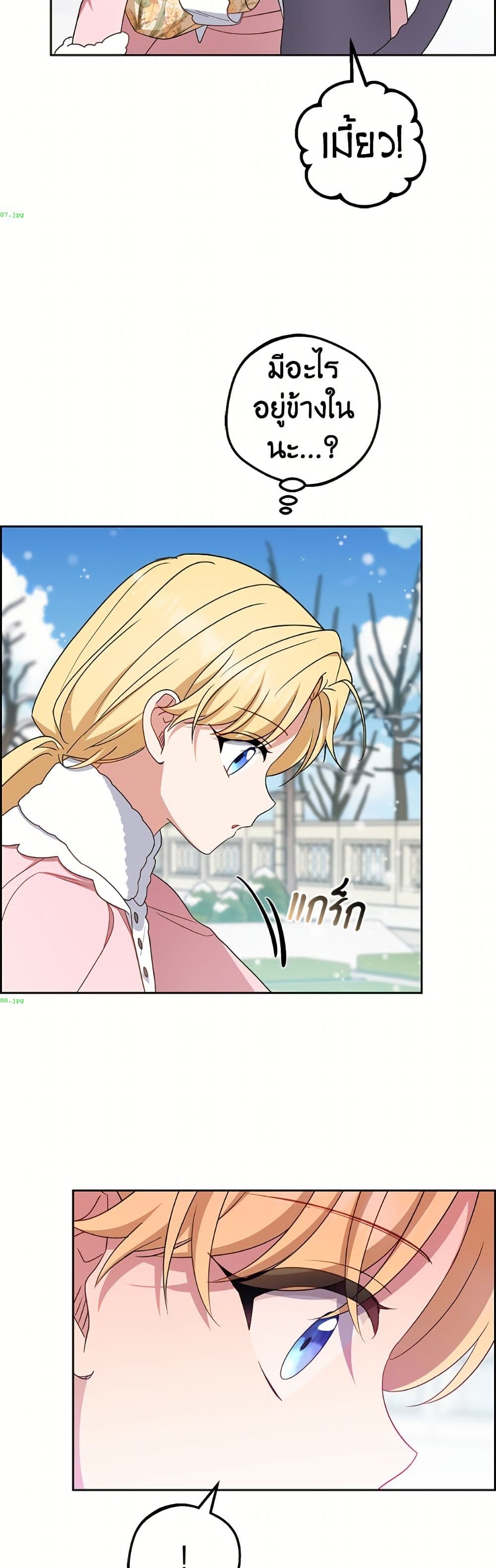 The Villainess Is Shy In Receiving Love page 41