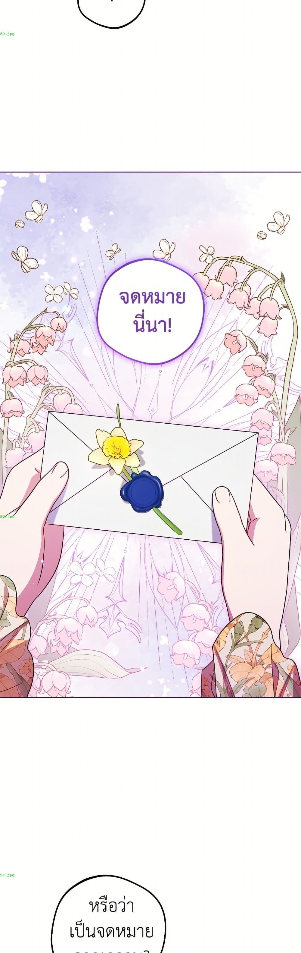 The Villainess Is Shy In Receiving Love page 42