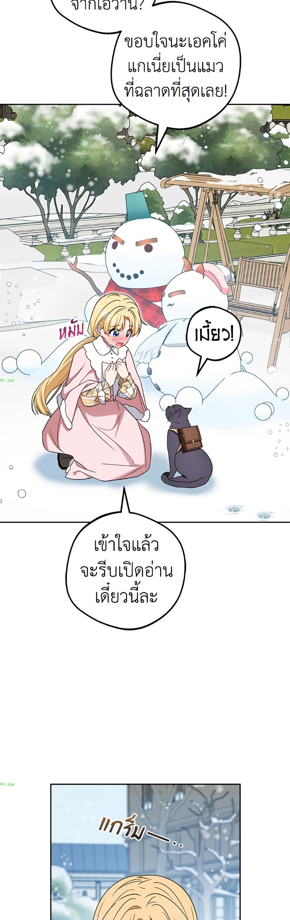 The Villainess Is Shy In Receiving Love page 43