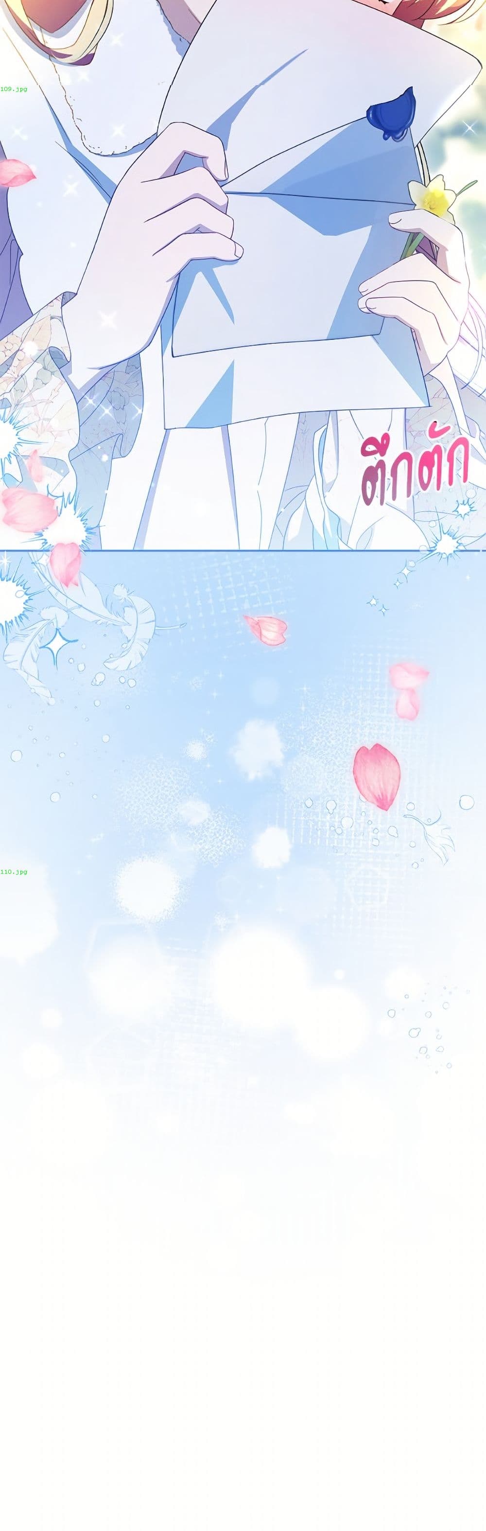 The Villainess Is Shy In Receiving Love page 51