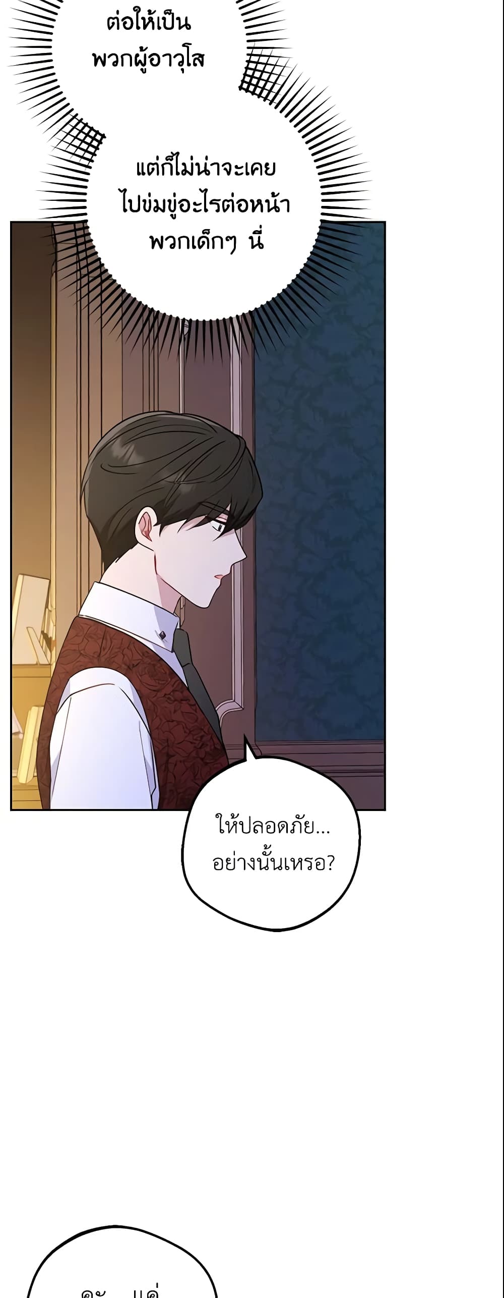 The Villainess Is Shy In Receiving Love page 6