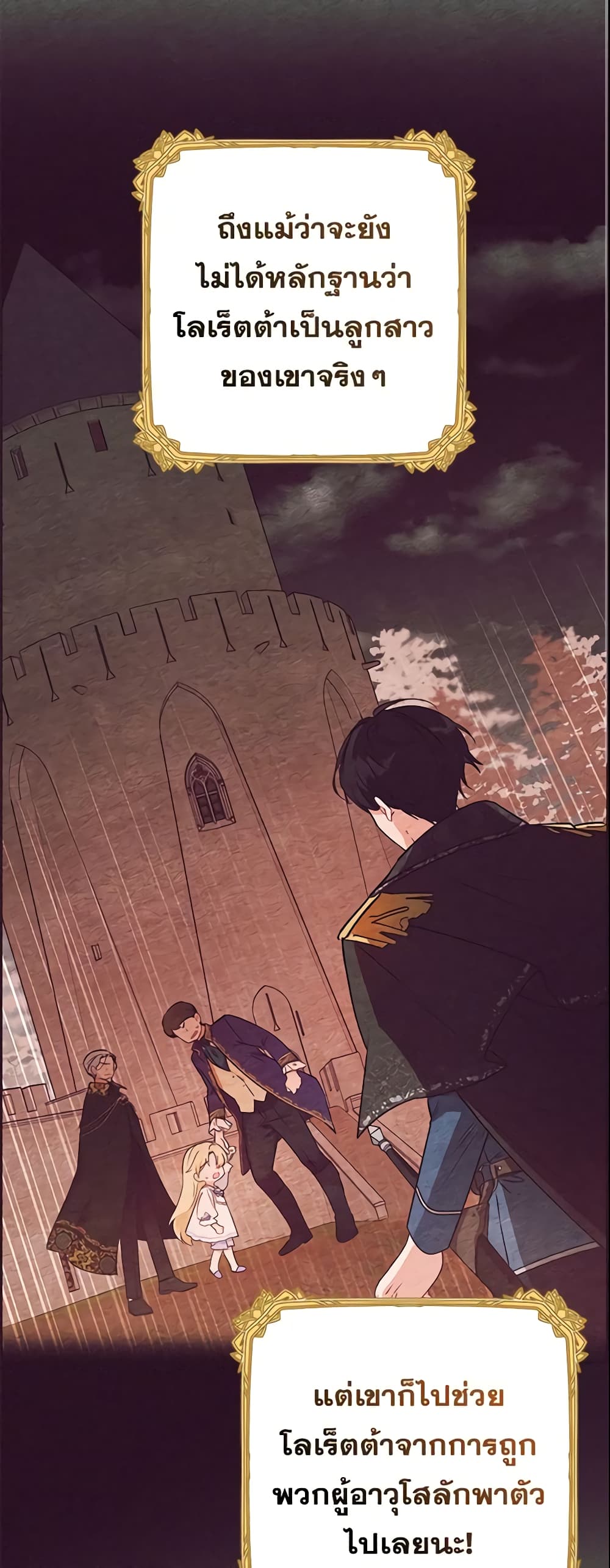 The Villainess Is Shy In Receiving Love page 11