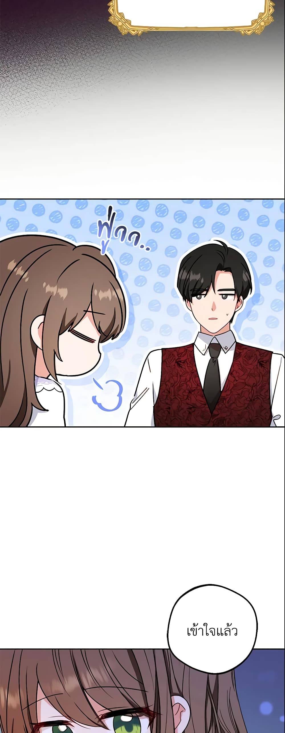 The Villainess Is Shy In Receiving Love page 12