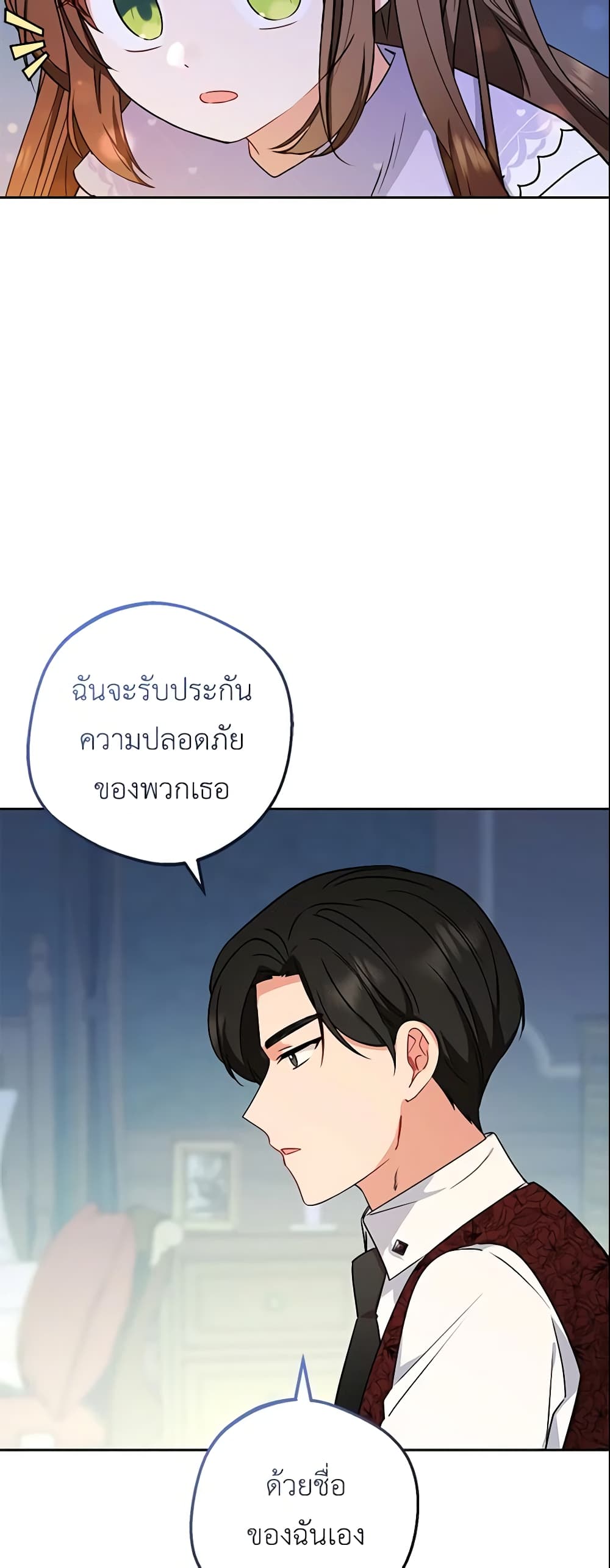 The Villainess Is Shy In Receiving Love page 13