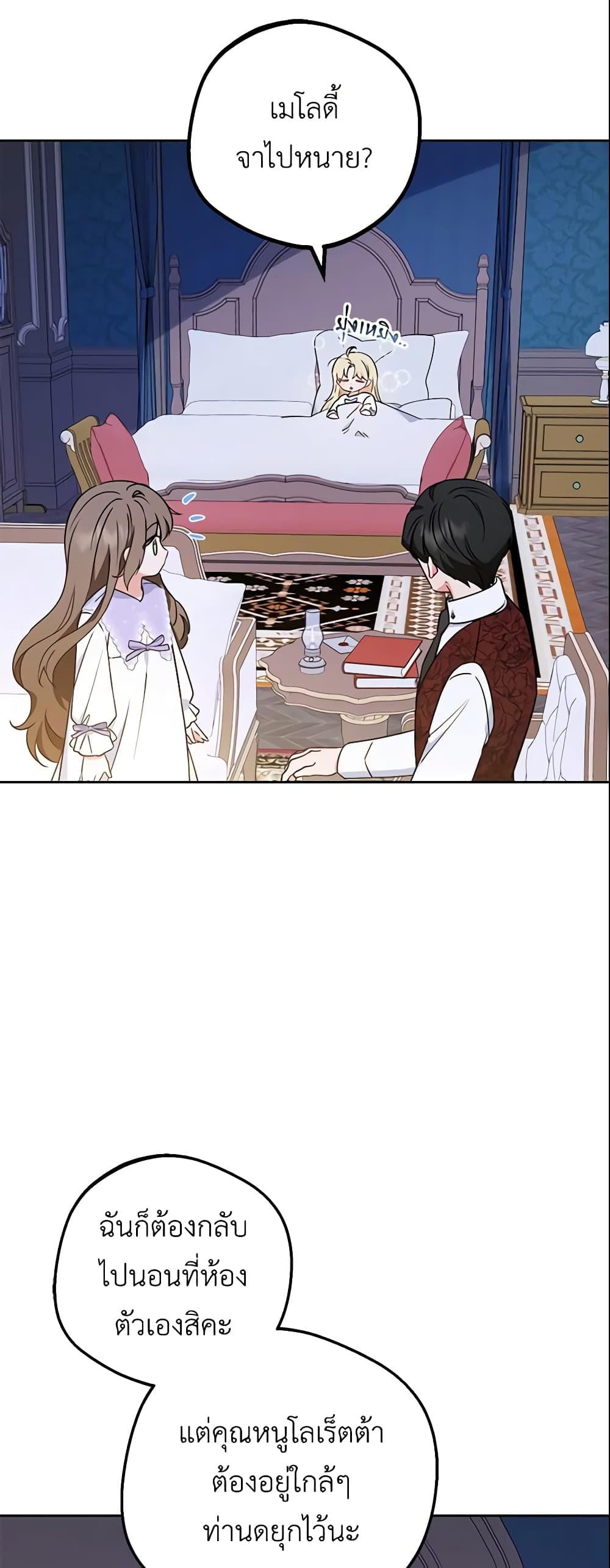 The Villainess Is Shy In Receiving Love page 16