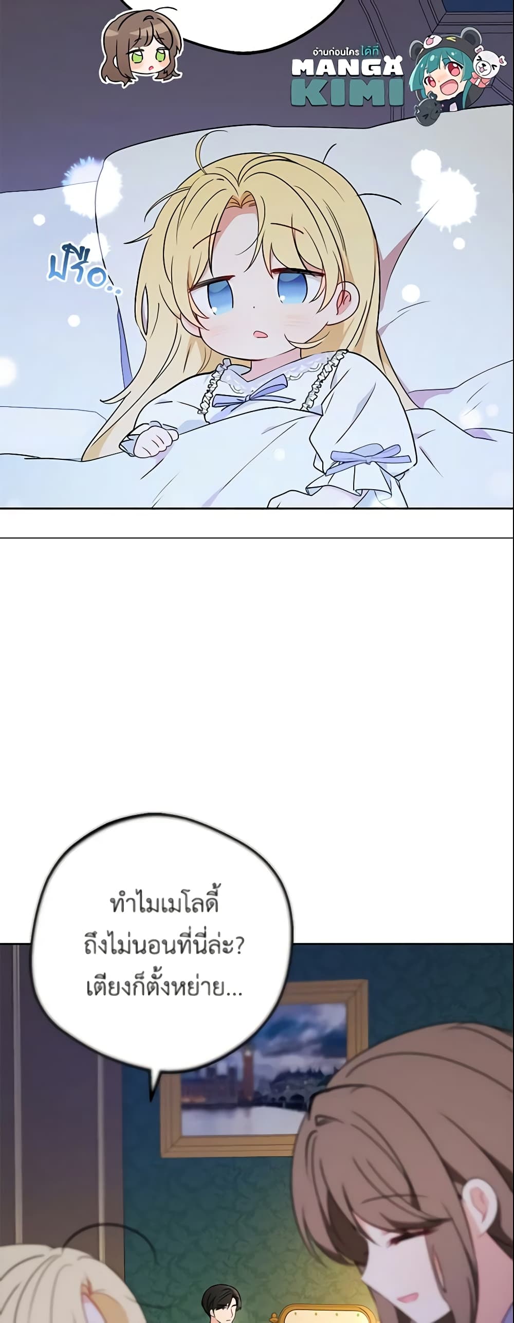 The Villainess Is Shy In Receiving Love page 17