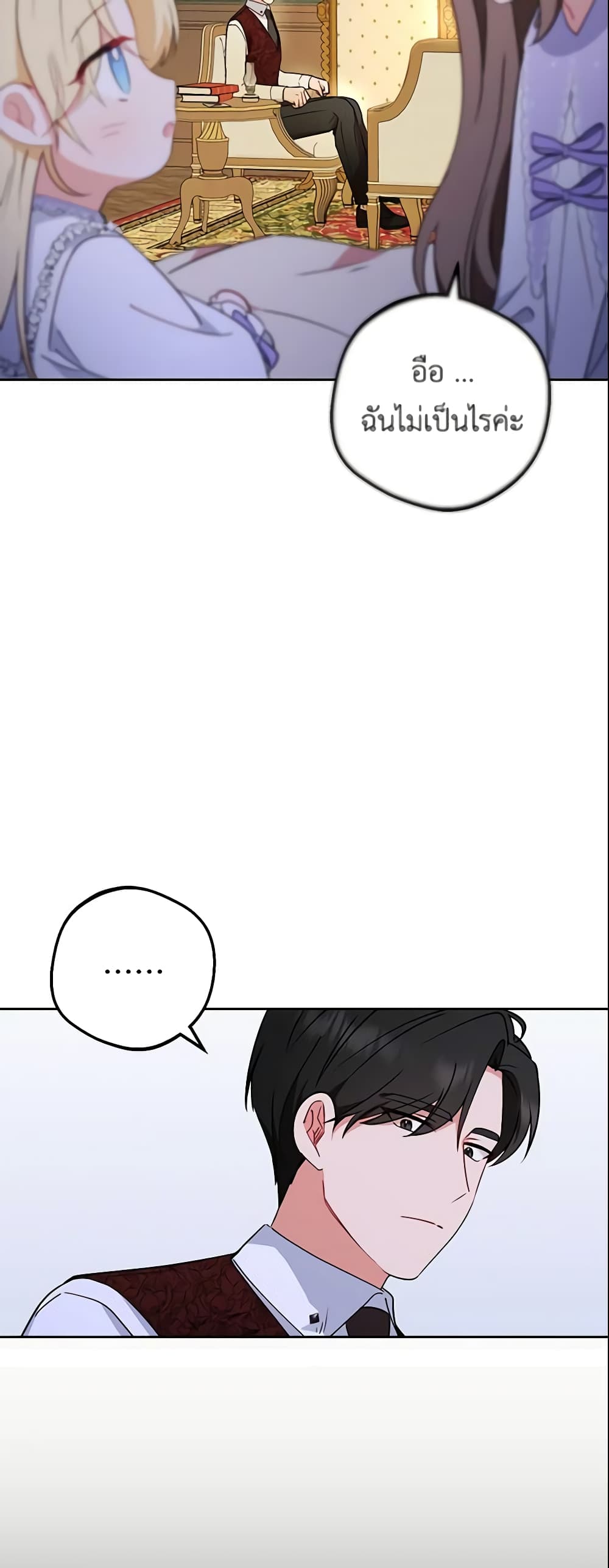 The Villainess Is Shy In Receiving Love page 18
