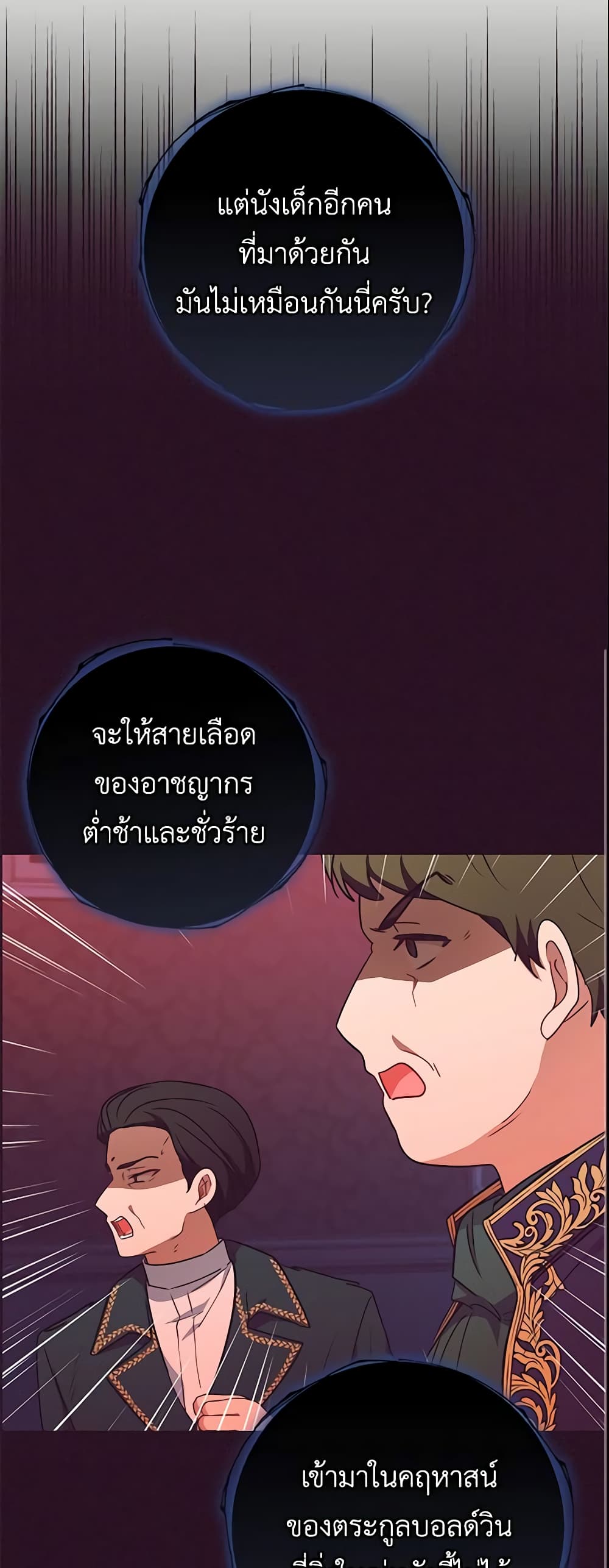 The Villainess Is Shy In Receiving Love page 19