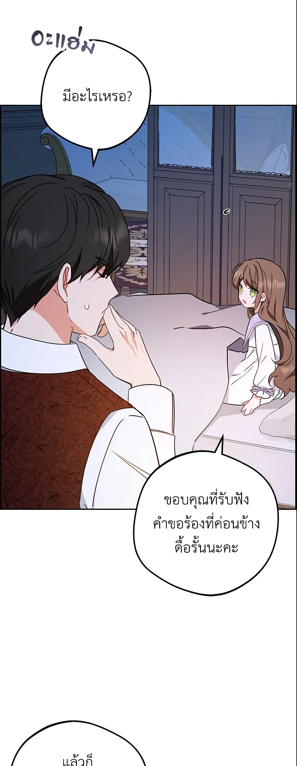 The Villainess Is Shy In Receiving Love page 35