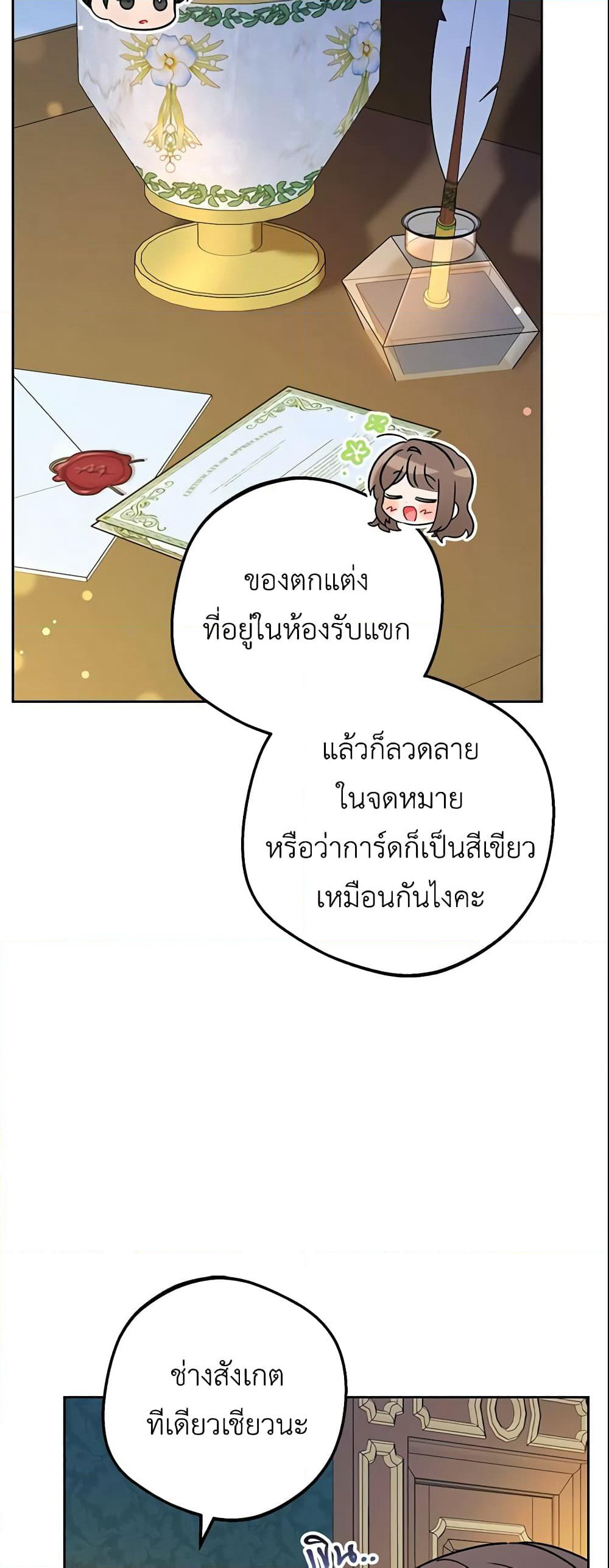 The Villainess Is Shy In Receiving Love page 37