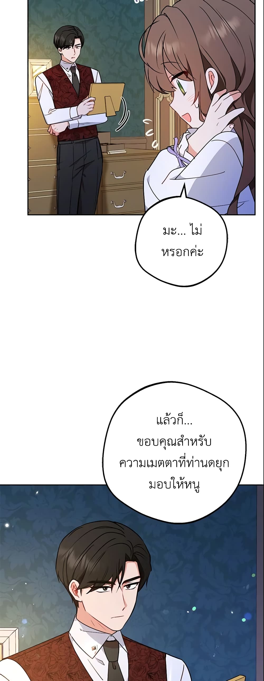 The Villainess Is Shy In Receiving Love page 38