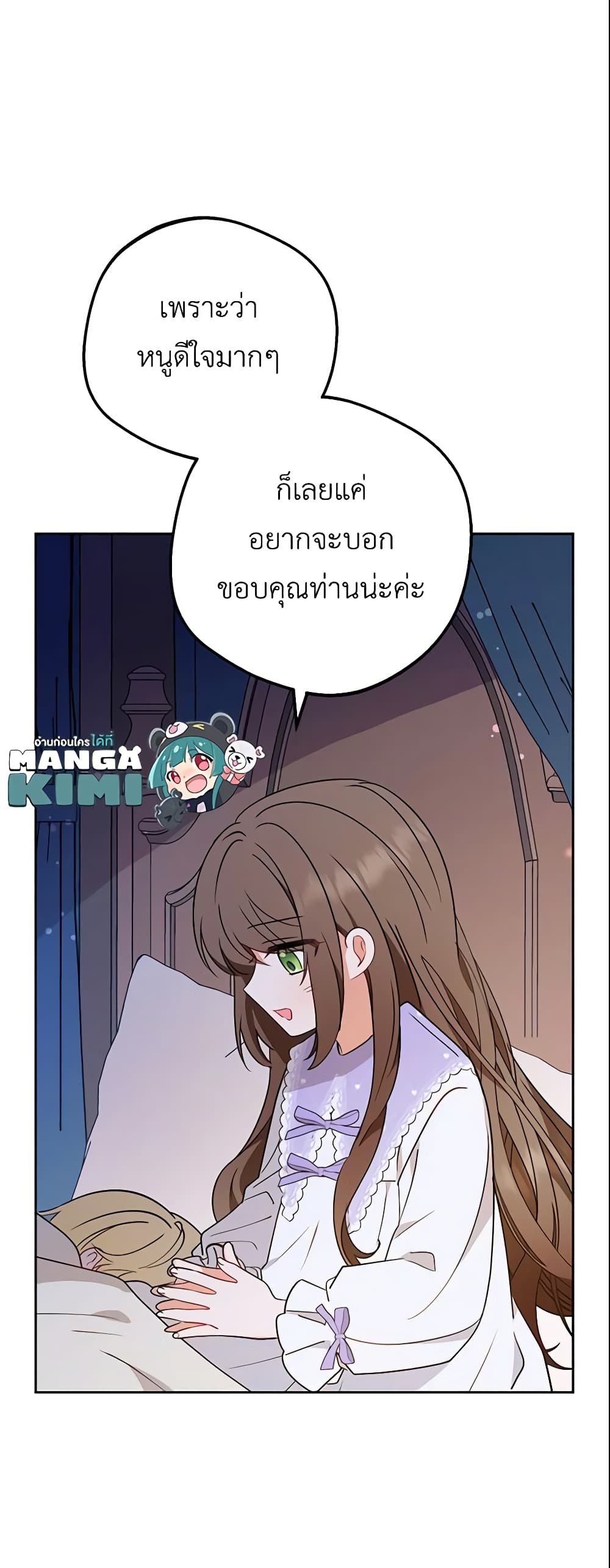 The Villainess Is Shy In Receiving Love page 40