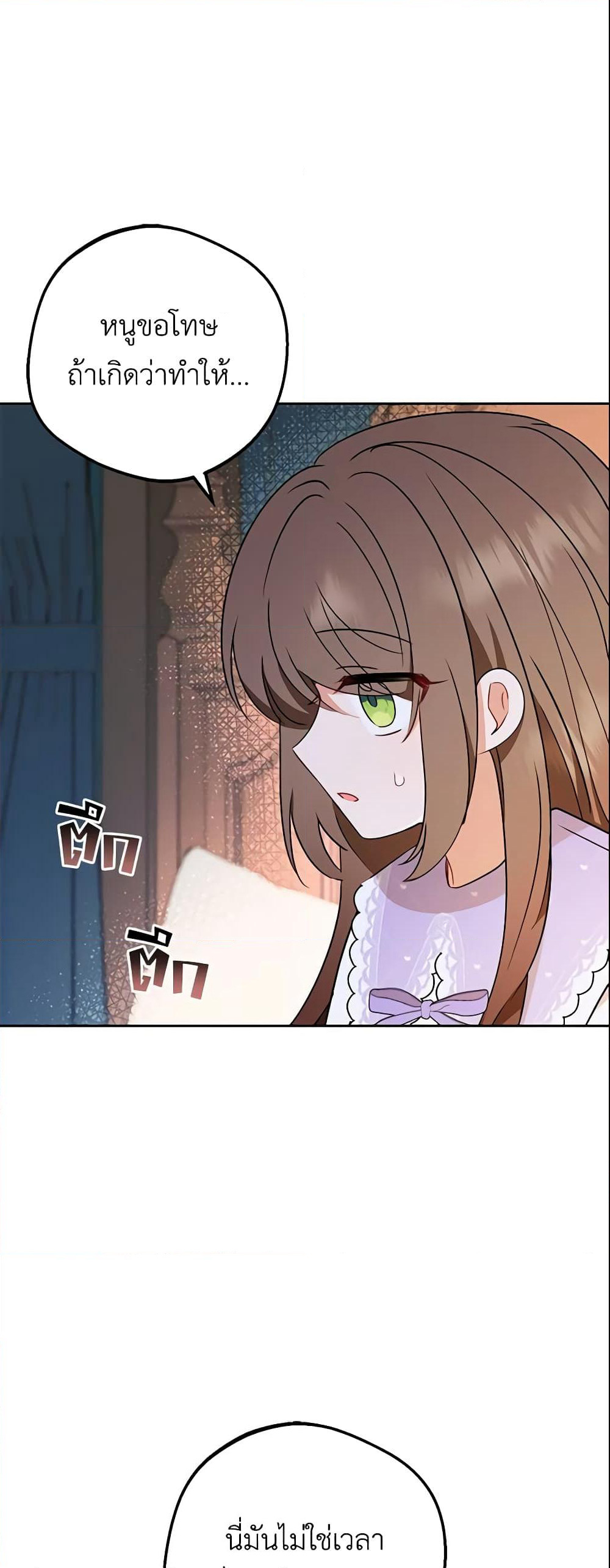 The Villainess Is Shy In Receiving Love page 41