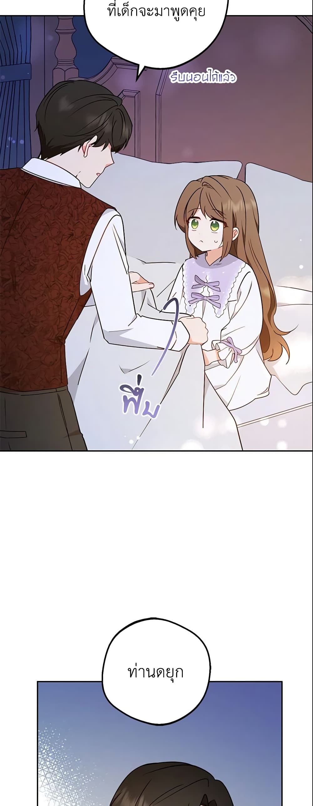 The Villainess Is Shy In Receiving Love page 42