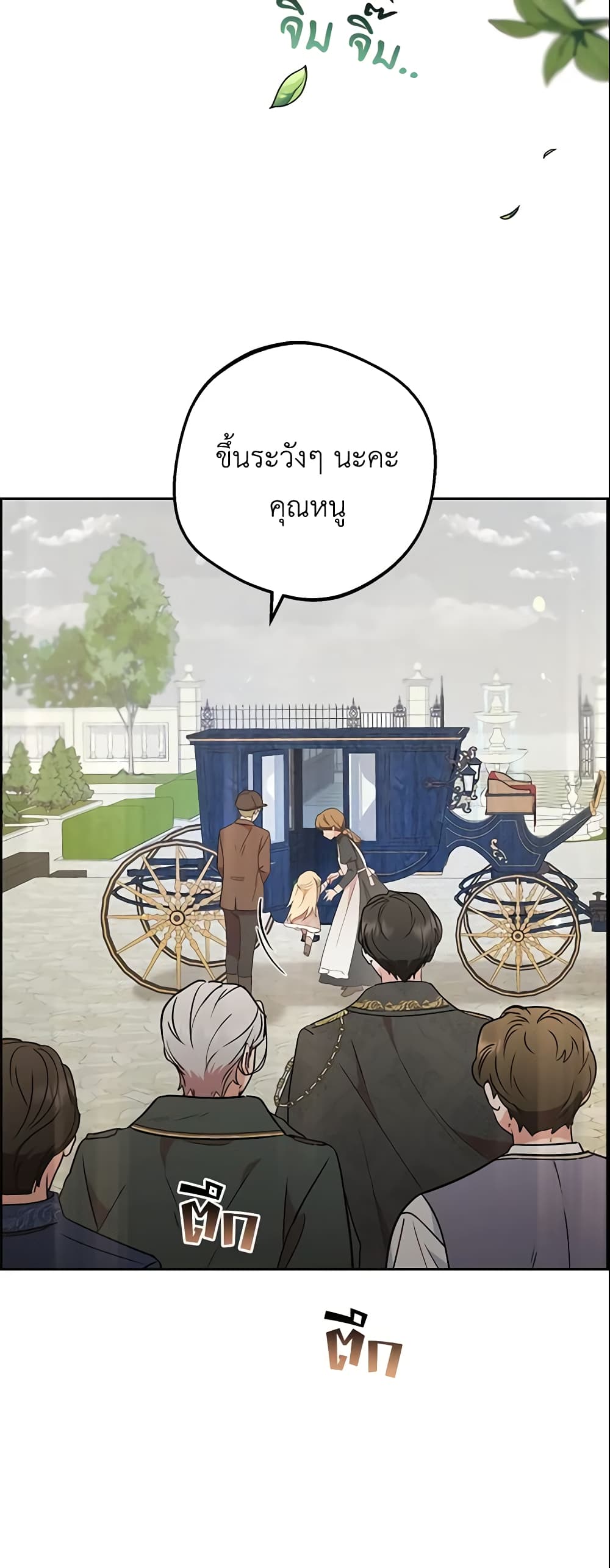 The Villainess Is Shy In Receiving Love page 51