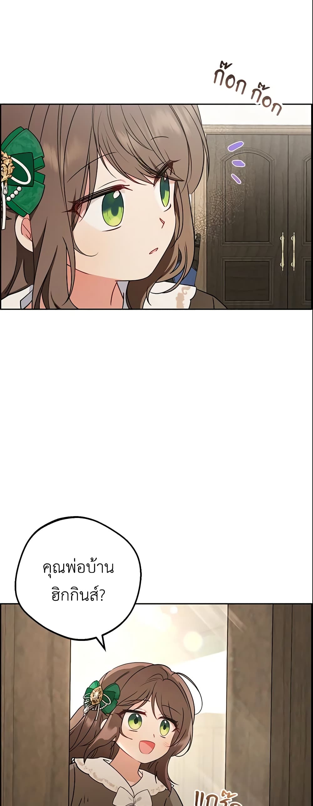 The Villainess Is Shy In Receiving Love page 59