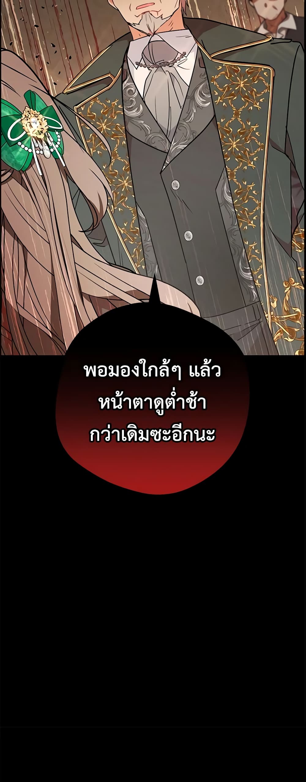 The Villainess Is Shy In Receiving Love page 61