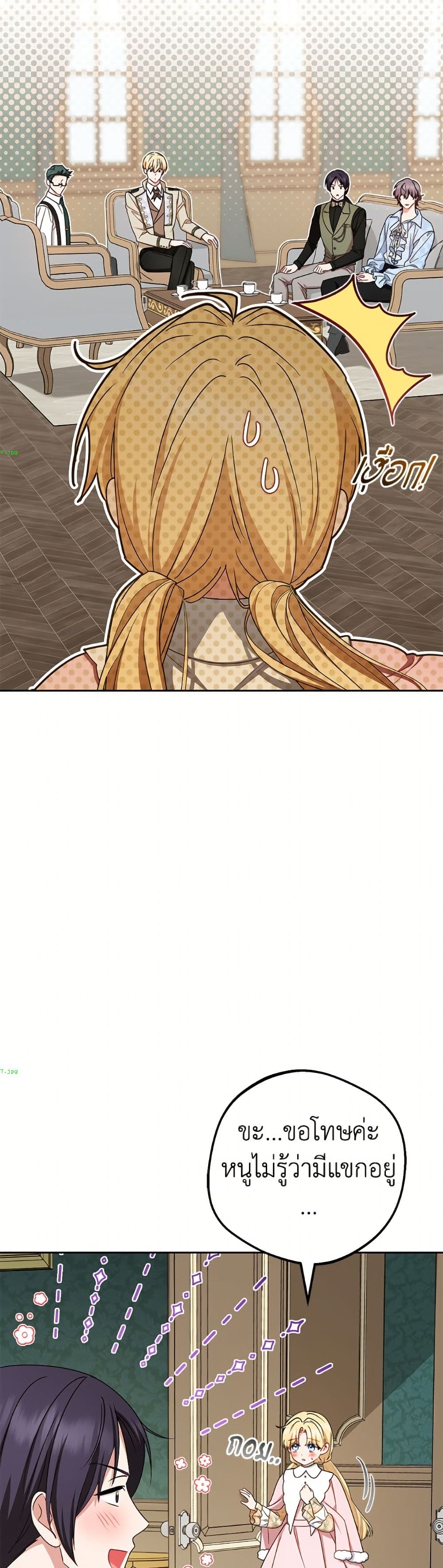The Villainess Is Shy In Receiving Love page 4