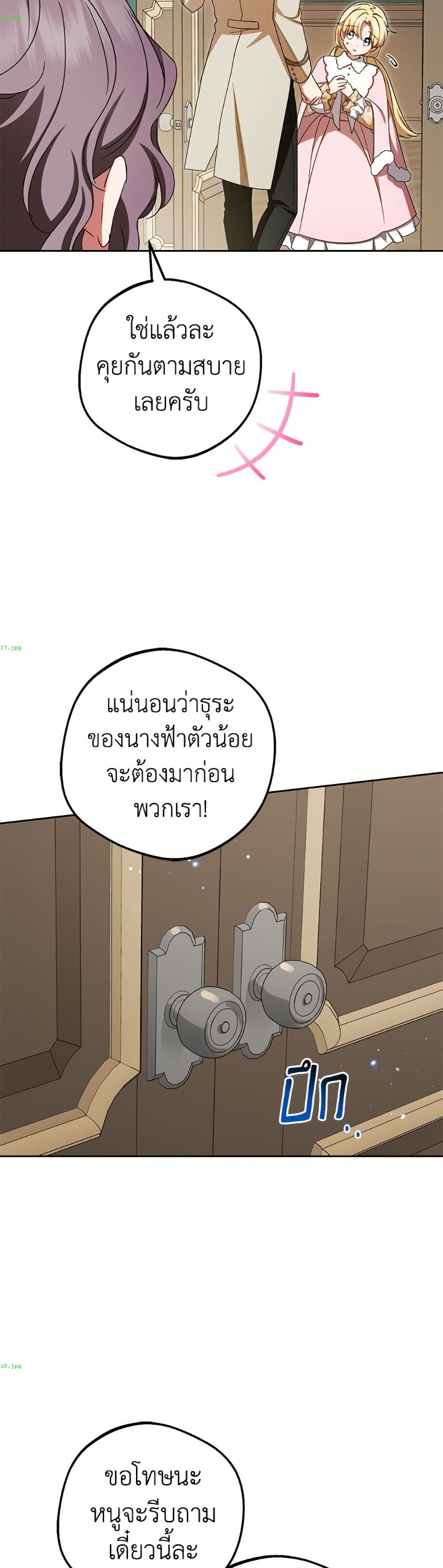 The Villainess Is Shy In Receiving Love page 8