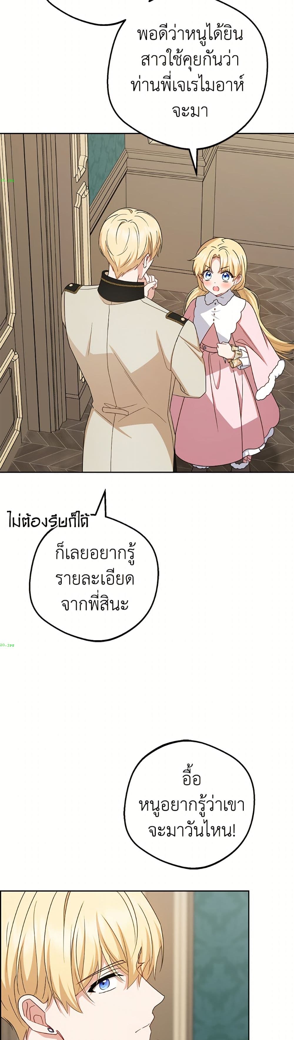 The Villainess Is Shy In Receiving Love page 9