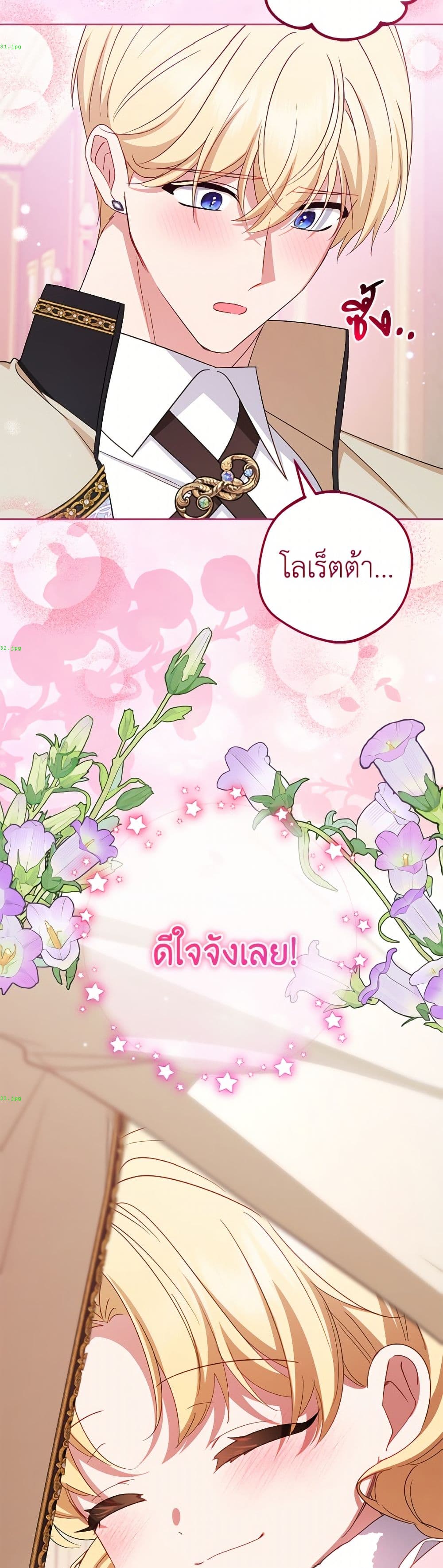 The Villainess Is Shy In Receiving Love page 14