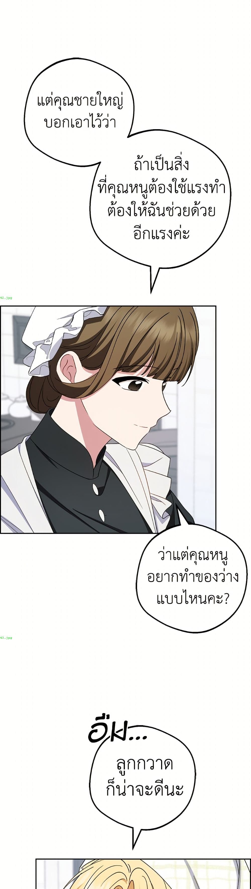 The Villainess Is Shy In Receiving Love page 18