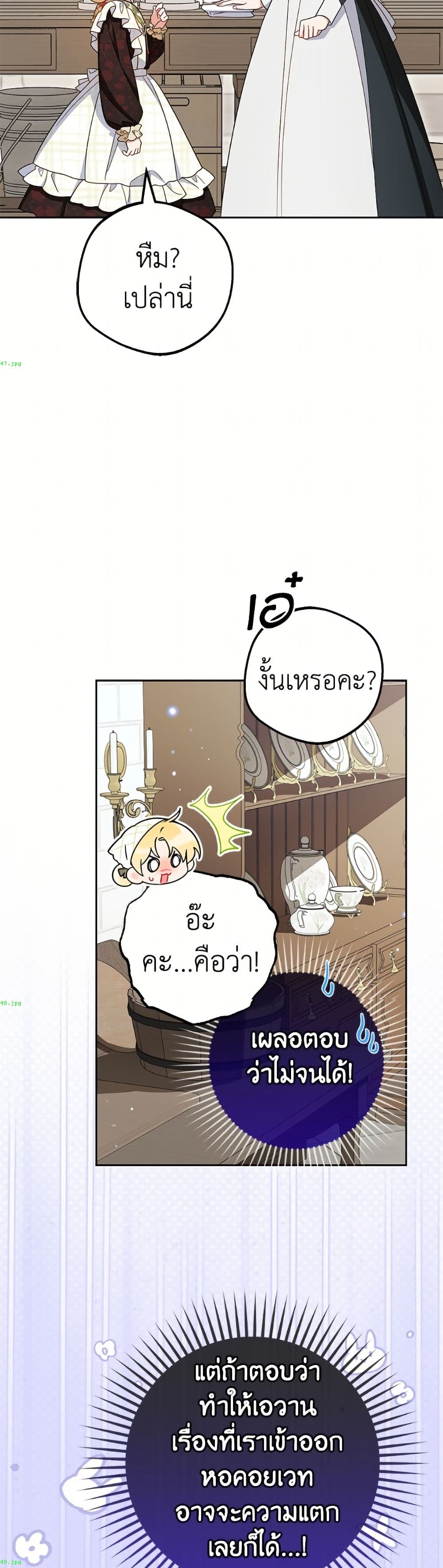 The Villainess Is Shy In Receiving Love page 20