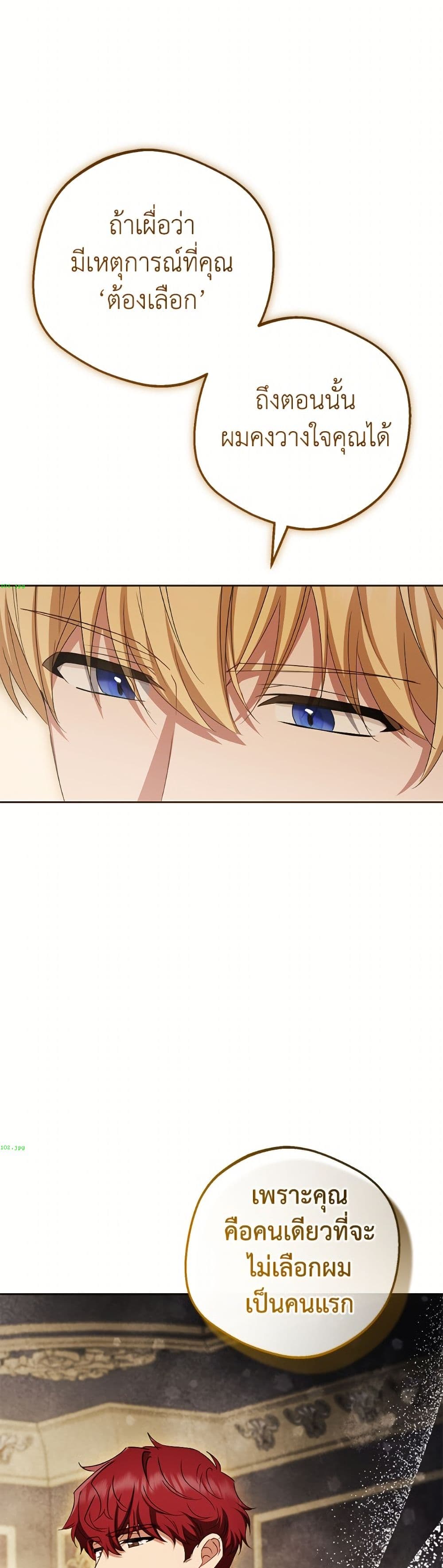 The Villainess Is Shy In Receiving Love page 42