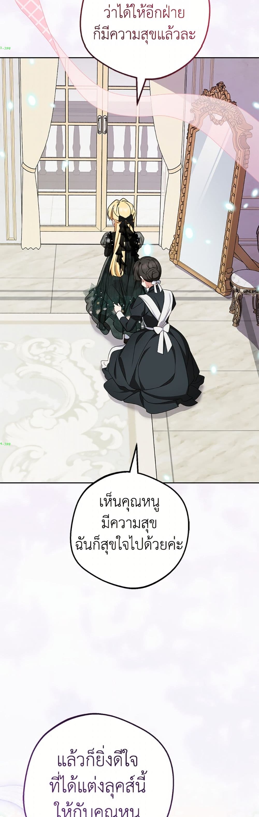 The Villainess Is Shy In Receiving Love page 3