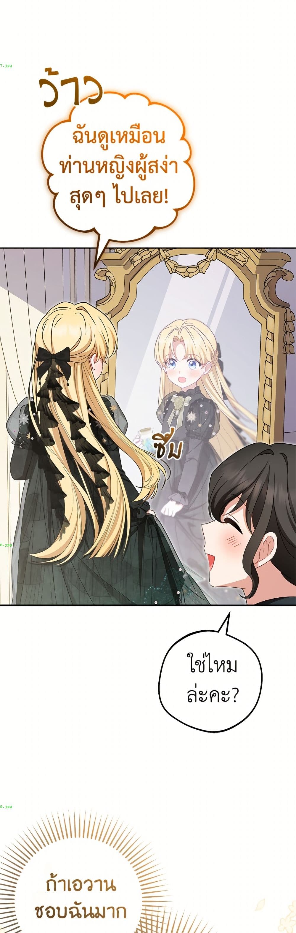 The Villainess Is Shy In Receiving Love page 5