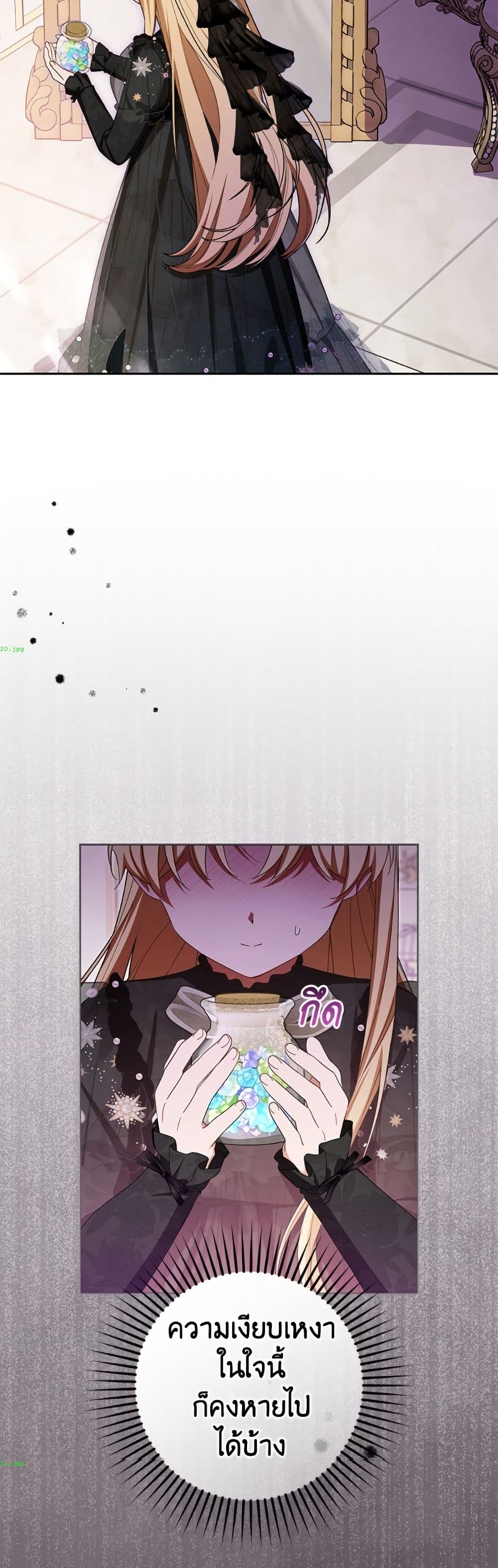 The Villainess Is Shy In Receiving Love page 10