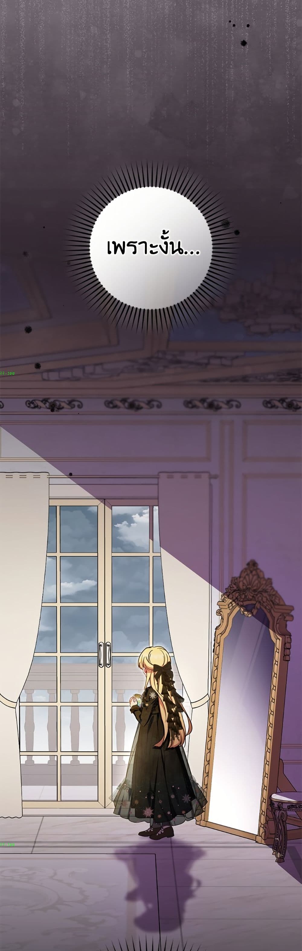 The Villainess Is Shy In Receiving Love page 11