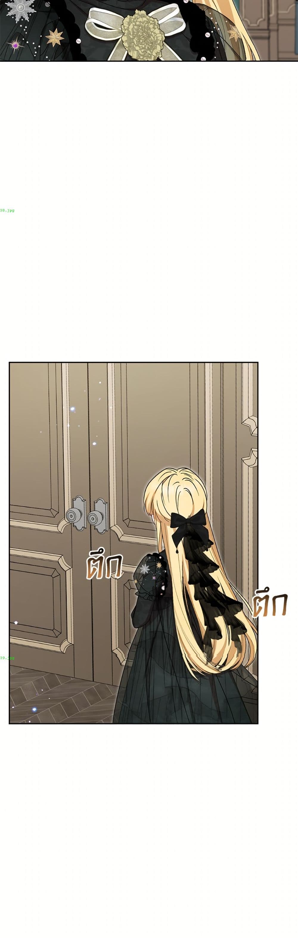 The Villainess Is Shy In Receiving Love page 19