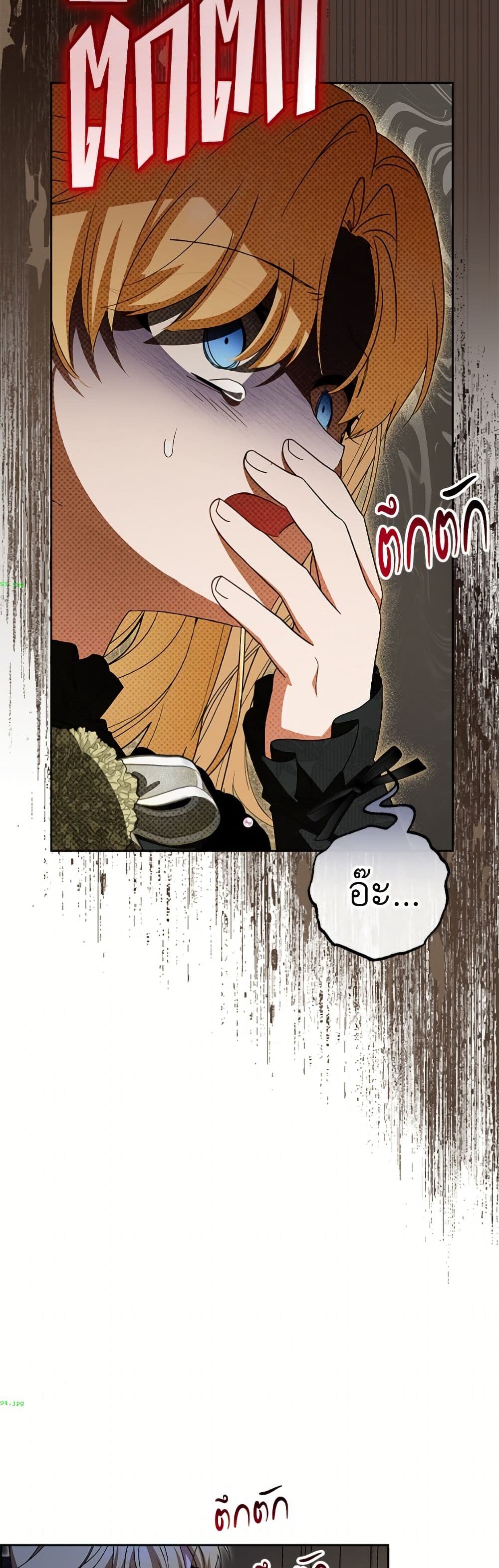 The Villainess Is Shy In Receiving Love page 44