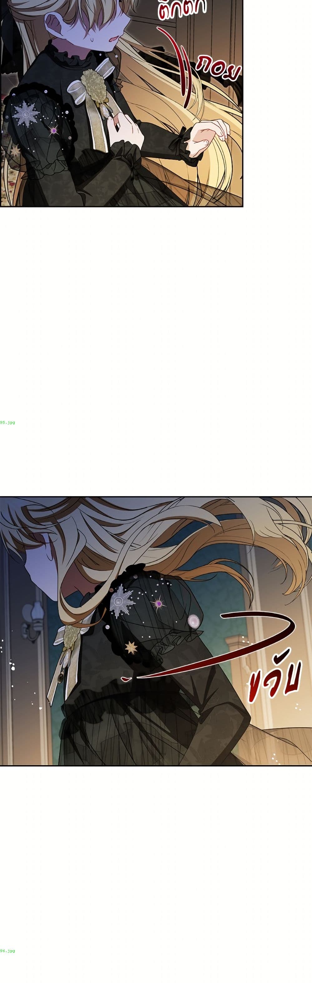 The Villainess Is Shy In Receiving Love page 45
