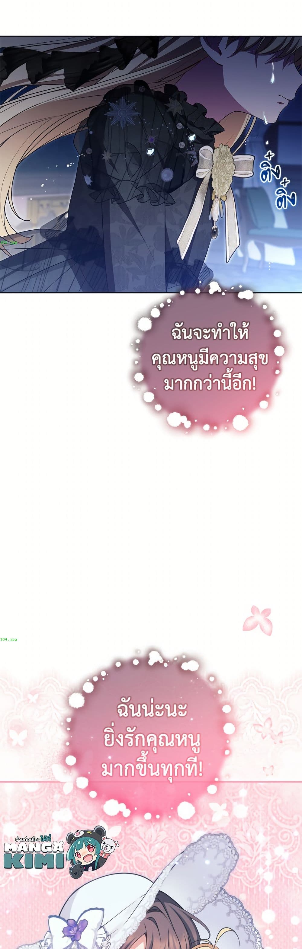 The Villainess Is Shy In Receiving Love page 49