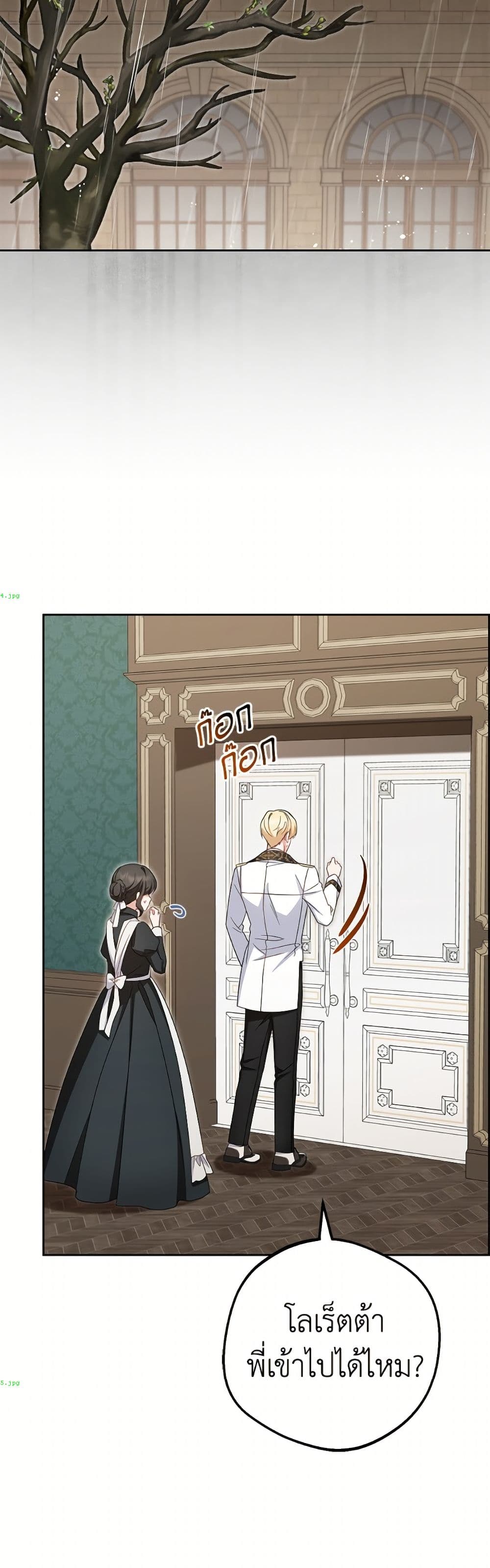 The Villainess Is Shy In Receiving Love page 3