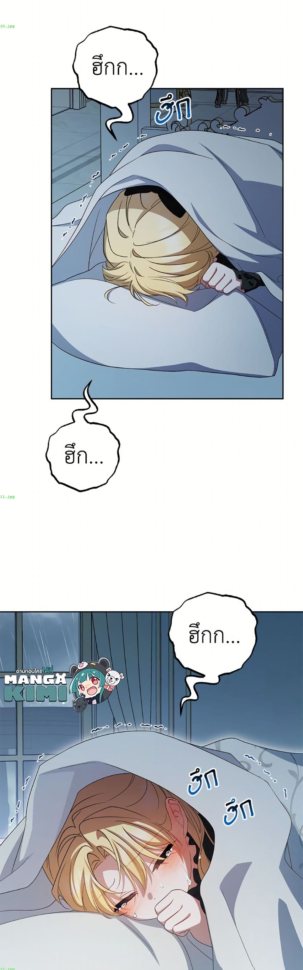 The Villainess Is Shy In Receiving Love page 6