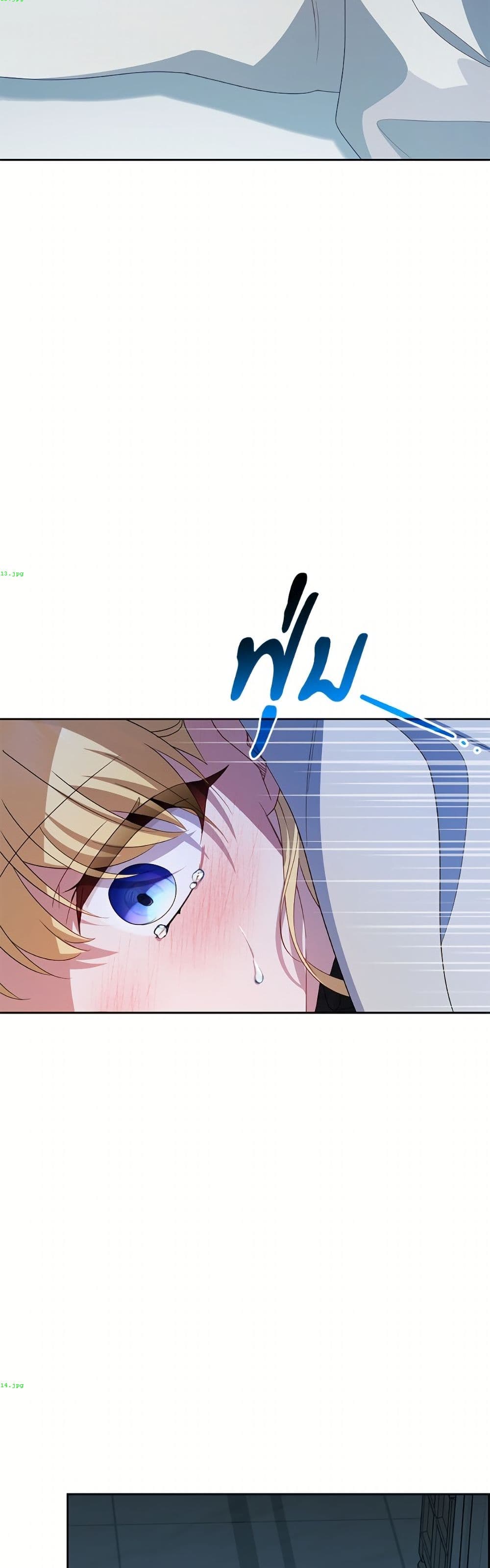 The Villainess Is Shy In Receiving Love page 7