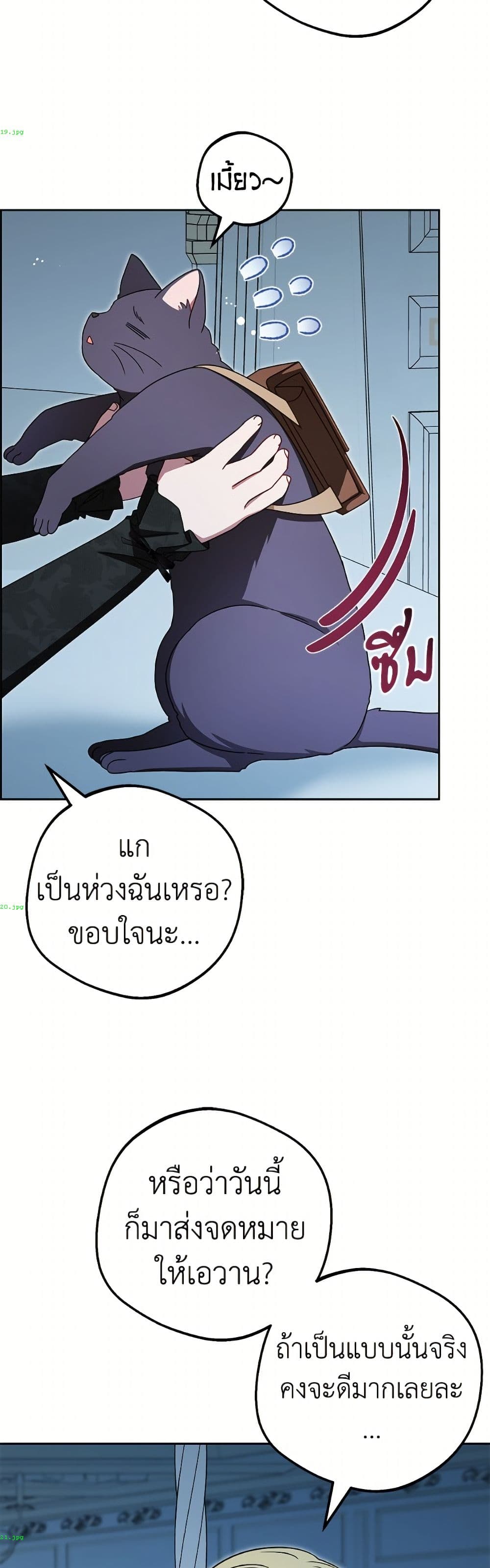 The Villainess Is Shy In Receiving Love page 10